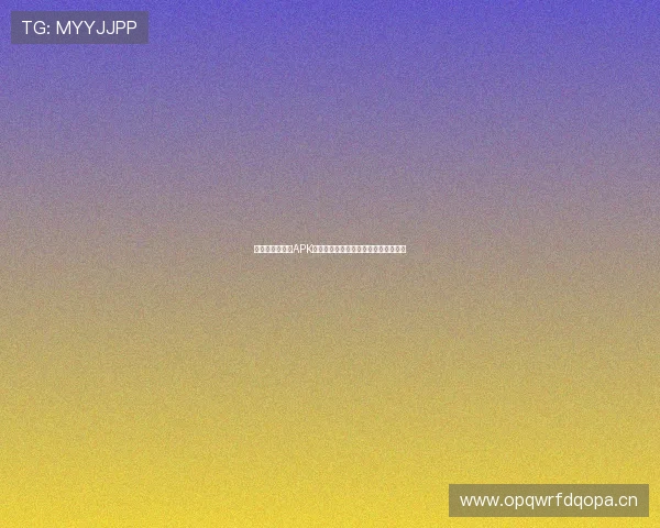 企鹅体育电视版APK下载与安装指南畅享高清体育赛事直播